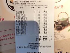 -粤点越有·茶点·粤菜(樵岭国际店)