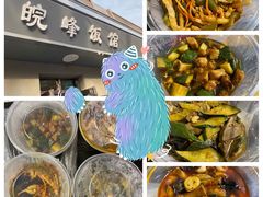 -北大地皖峰饭馆