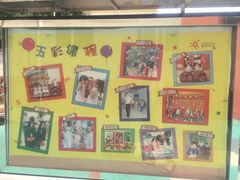 -北京市海淀区锦绣明天莲宝幼儿园