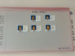 -上海市第四人民医院