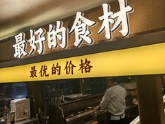 -麦家小馆鲜羊肉烧烤·海鲜·精酿·西北名吃(荣京道旗舰店)