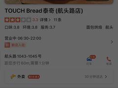 -TOUCH泰奇(航头路店)