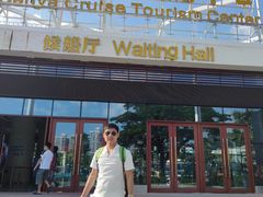 -三亚游船旅游中心(三亚鹿回头游艇游船公共码头店)