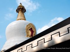 -护国法轮寺