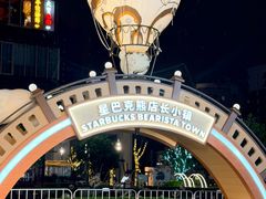 -星巴克(上海长宁来福士1F店)