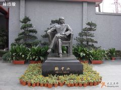 -上海孙中山故居纪念馆