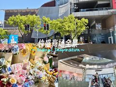 -仲盛世界商城