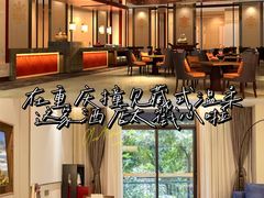 -圣地·布达拉酒店(江北嘴金融城店)