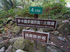 -太鲁阁公园