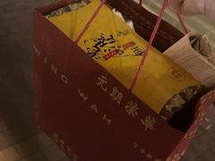 -荣华饼家(元朗大马路店)