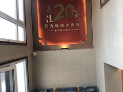 -蒙古人烤羊大师·绿野餐厅(工农大路店)