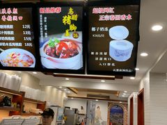 -冰神糖水铺(国贸中心店)