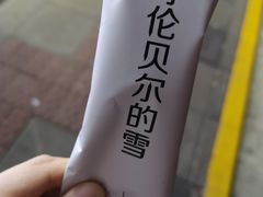 -很久以前羊肉串(中山公园店)