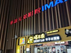 -华谊兄弟影院(北京洋桥店)