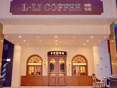 -L·Licoffee咖啡店