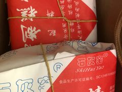 -石灰窑健民食品店(人民街店)