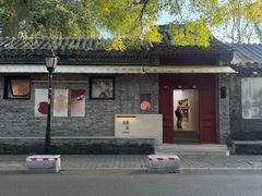 -北京国子监胡同