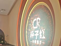 -杯子红牛排(创意产业园店)
