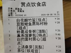 -赏点粤式点心(广州塔店)