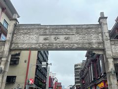-老街鱼嘴巴(坡子街老店)