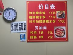 -老嘢扣肉糯米饭(云亭街店)
