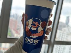 -煲珠公·老红糖珍珠奶茶(长宁龙之梦店)