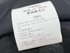 -中国银行(上海市番禺路支行)