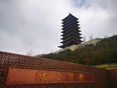 -牛首山文化旅游区