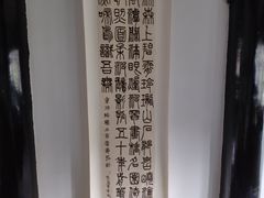 -绮园景区