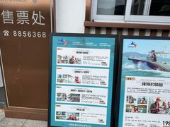 -东澳岛