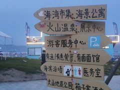 -厦门湾·白塘湾火山公园