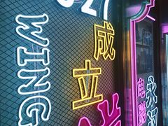 -永汉电影院(北京路总店)