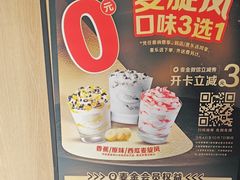 -麦当劳(团结湖店)