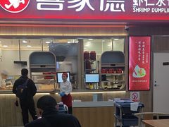 -喜家德虾仁水饺(北站店)