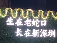 -蚝老板海鲜烧烤大排档(码头店)