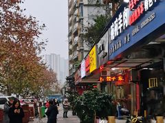 -碗碗羊肉(松石北路店)