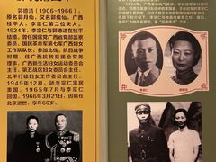 -李宗仁官邸