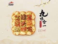 -必胜客(宁河吾悦店)