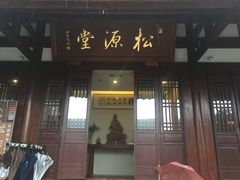 -径山寺