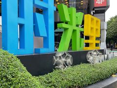 -广州保利时光里(建设大马路店)