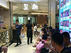 等位区-至潮餐厅精致粤菜·活鲈鱼·走地鸡(珠江新城店)