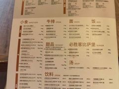 -必胜客(新中纬店)