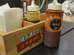 拌饭酱-熊吞·大碗丼烧肉饭(济宁万达广场店)