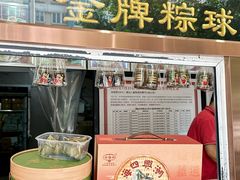 -老潮兴粿品(锦泰店)