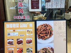 -汇兴源餐馆(小北路店)