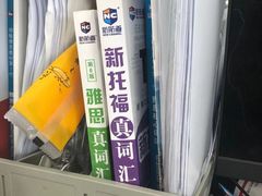 -新航道雅思托福·留学·考研培训(人民广场校区)