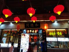 门面-鲜鱼口老字号美食街