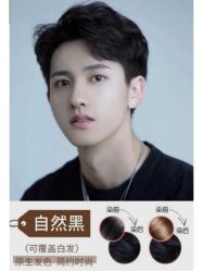 -贝勒爷专业男发