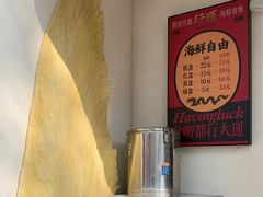 -行运海鲜食集(北京首店)