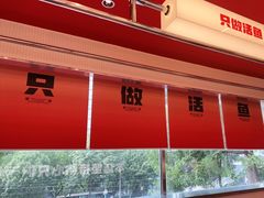 -雅佳神话·麻辣烤鱼(新街口店)